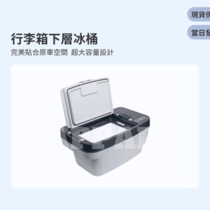 Model Y 煥新版 行李箱下層超大容量冰桶