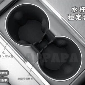 Model Y 煥新版 水杯穩定套