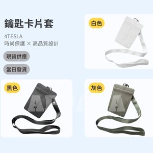 Model Y 煥新版 鑰匙卡片套