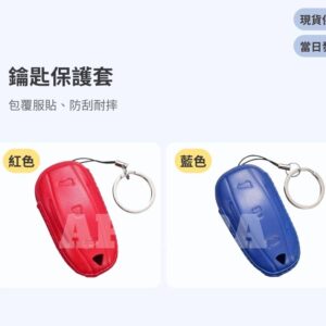 Model Y 煥新版 鑰匙保護套