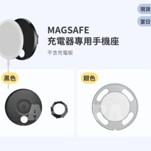 Model Y 煥新版 MagSafe充電器專用手機座(不含充電板)