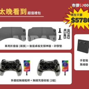 Model Y 煥新版 太晚看到大禮包