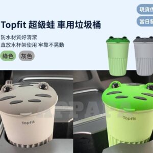 Model Y 煥新版 超級蛙車用垃圾桶