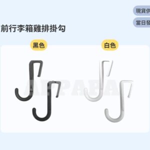 Model Y 煥新版 前行李箱雞排掛勾