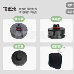 Model Y 煥新版 頂車塊