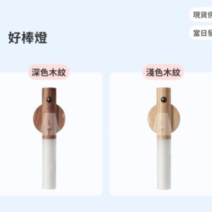 Model Y 煥新版 好棒燈